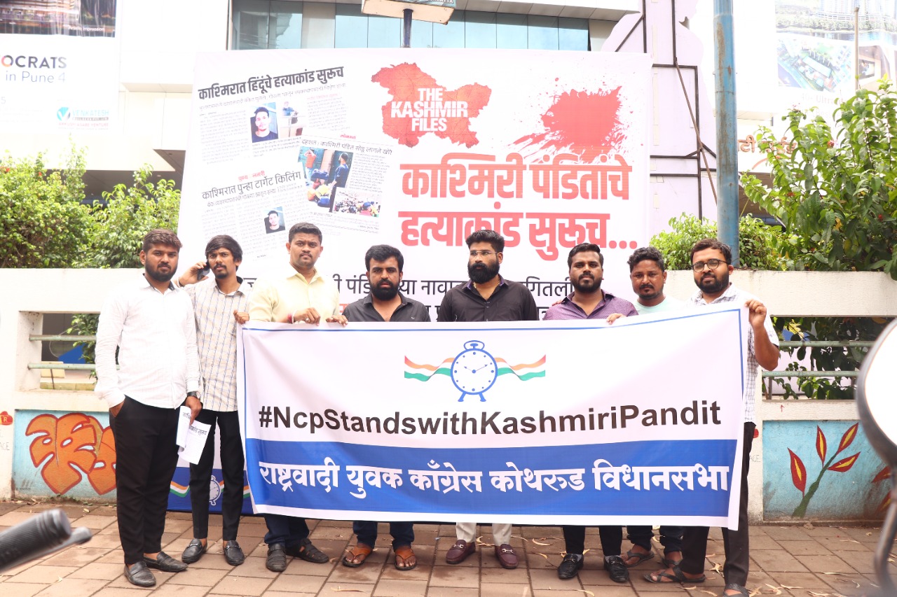 काश्मिरी पंडितांच्या समर्थनार्थ राष्ट्रवादी काँग्रेसचे भाजप विरोधात कोथरूडमध्ये आंदोलन