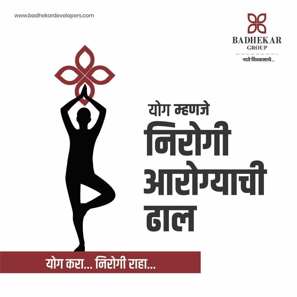 बावधन परिसरात जागतिक योग दिवस उत्साहात साजरा ; दिलीप वेडे पाटील यांच्या वतीने योग शिबिराचे आयोजन.. Img 20220621 wa0084