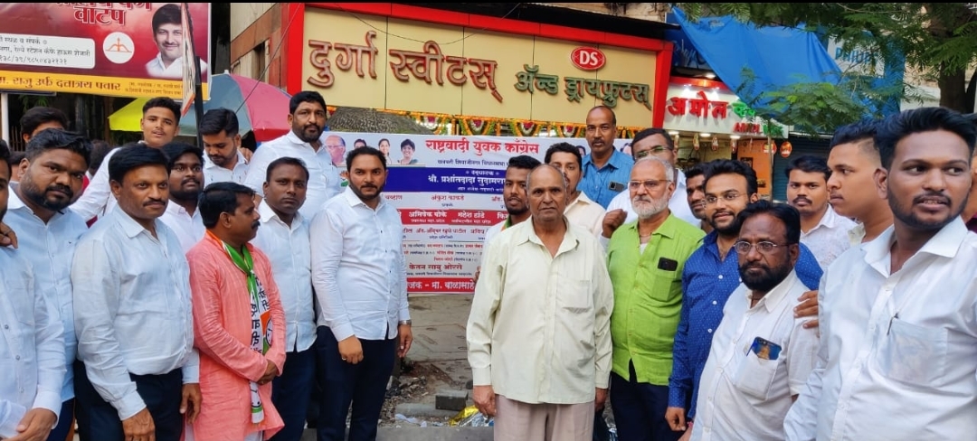 शिवाजीनगर मतदार संघात राष्ट्रवादी युवक काँग्रेसच्या शाखांचे उद्घाटन