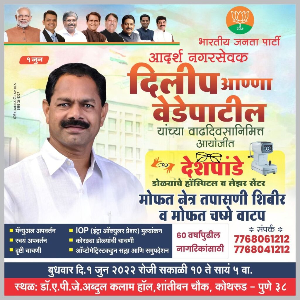 राष्ट्रवादीकडून निवडणुकीची तयारी; रूपाली पाटील पुणे शहर उपाध्यक्षपदी Img 20220531 wa00077152469800223841394
