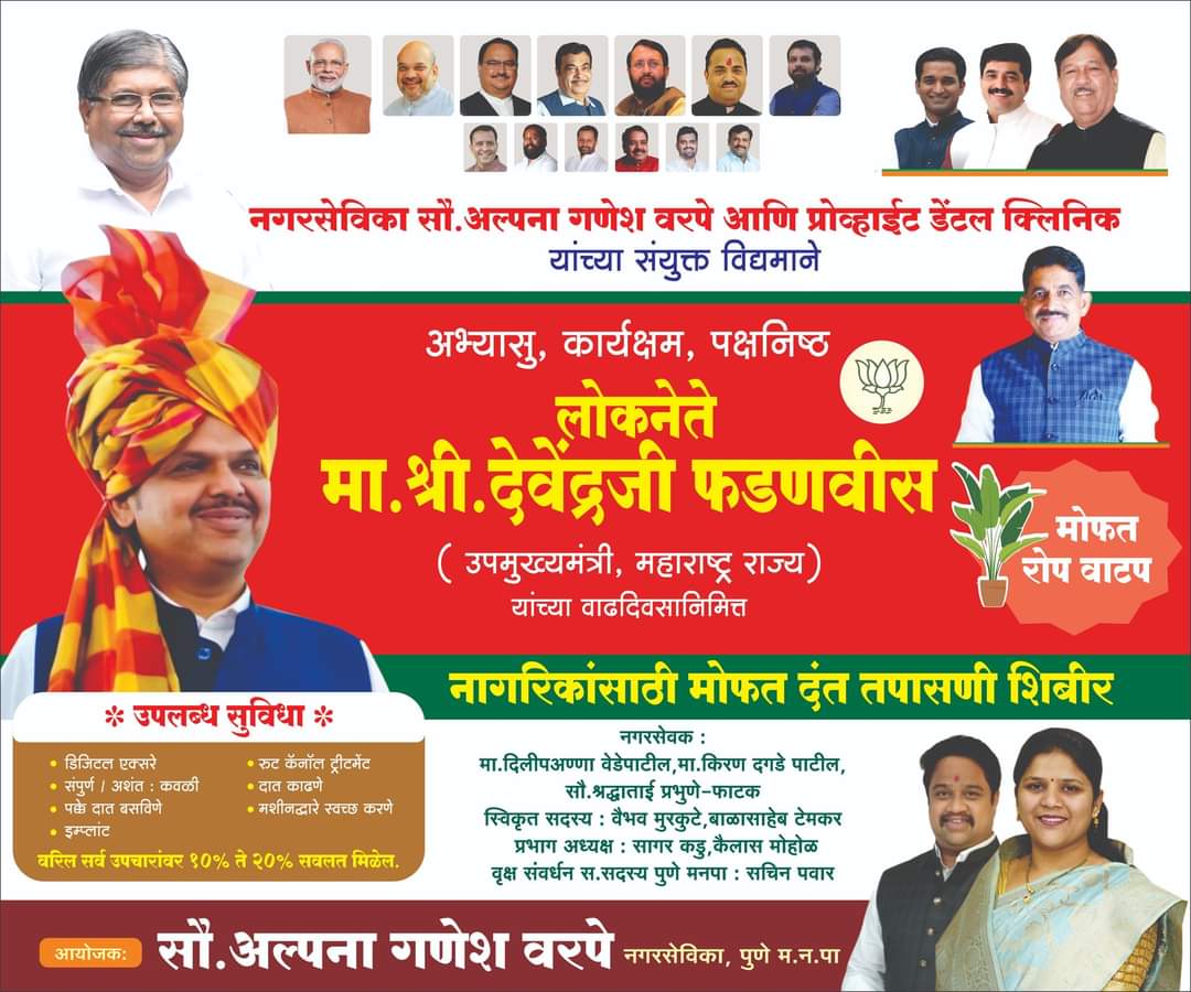 उध्दव ठाकरेंचा फडणवीसांना फोन ? अनिल परब यांचा फोन चेक करा- केसरकर Fb img 1658425384993