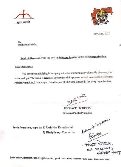 एकनाथ शिंदे यांची शिवसेना नेतेपदावरून हकालपट्टी ; उद्धव ठाकरे यांनी केली कारवाई Img 20220702 wa0001