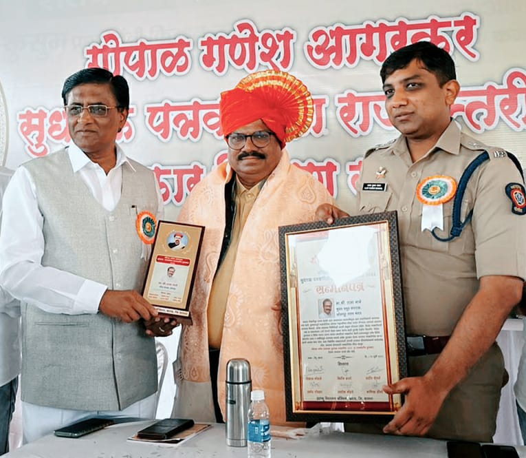 राजा माने यांना “सुधारककार” आगरकर राज्यस्तरीय पुरस्कार प्रदान