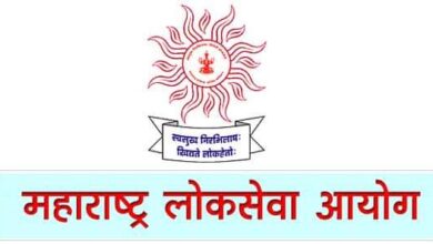 संयुक्त मुख्य परीक्षा २०२० चे वेळापत्रक एमपीएससीकडून जाहीर