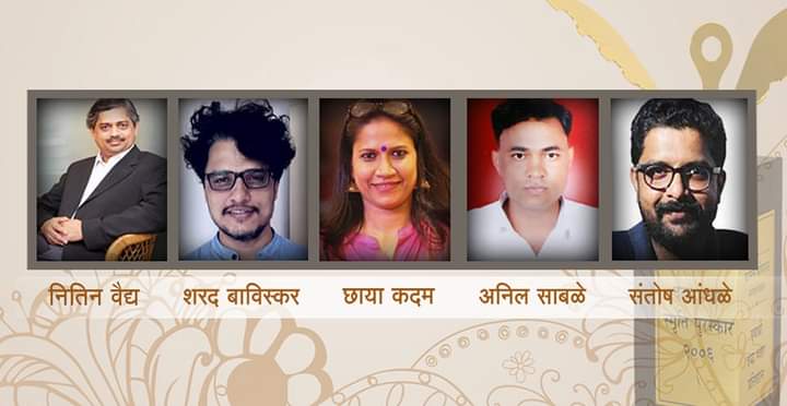 पद्मश्री दया पवार स्मृती पुरस्कार जाहीर पद्मश्री दया पवार स्मृती पुरस्कार जाहीर