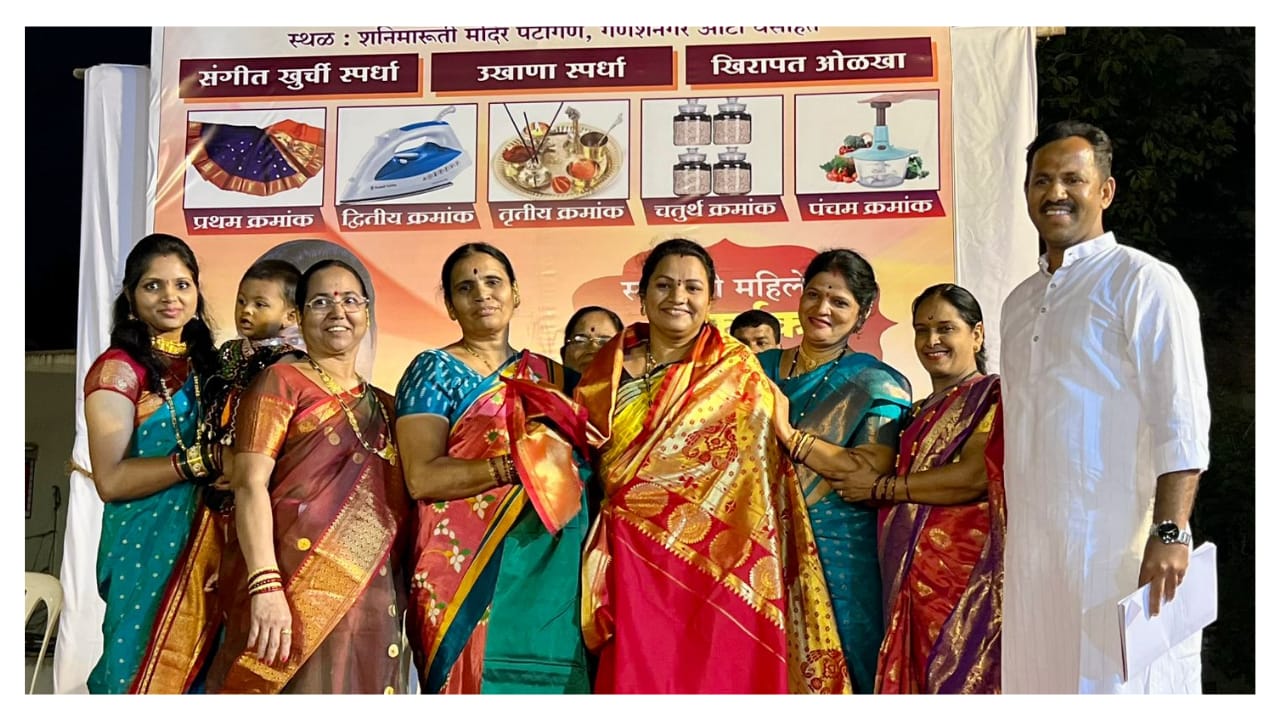 सुवर्णा खिलारे, स्वीटी गुप्ता, तेजल गवारे ठरल्या पैठणीच्या मानकरी.