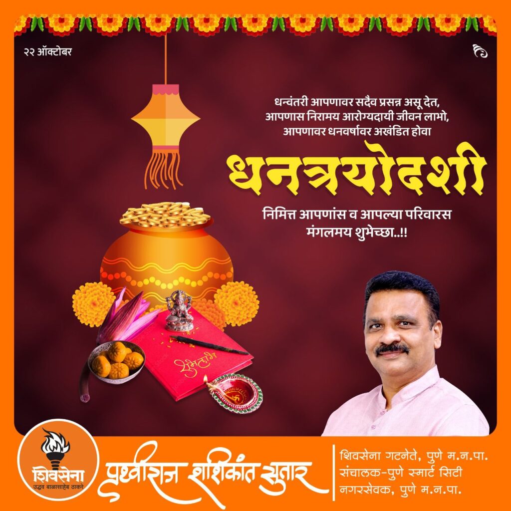 दीवा प्रतिष्ठान आणि स्ट्रोक फाउंडेशन यांच्यावतीने लहान मुलांसाठी आकाशकंदील बनविण्याची कार्यशाळा Img 20221022 wa0364