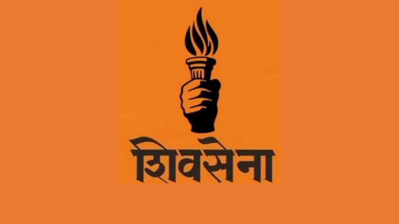 पुण्यातील युवा सेनेचा शहरप्रमुख नेत्याच्या भावकीतील, नात्यातील नको ; सक्षम कार्यकर्त्यांना संधी द्या शिवसैनिकांची अपेक्षा पुण्यातील युवा सेनेचा शहरप्रमुख नेत्याच्या भावकीतील, नात्यातील नको ; सक्षम कार्यकर्त्यांना संधी द्या शिवसैनिकांची अपेक्षा