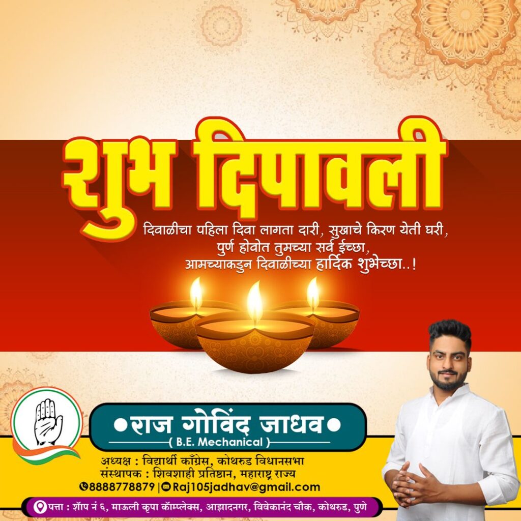 Lakshmi Pujan : दिवाळीत लक्ष्मी पूजनाची पद्धत जाणून घ्या 'या' महत्वाच्या गोष्टी… Img 20221024 wa0580
