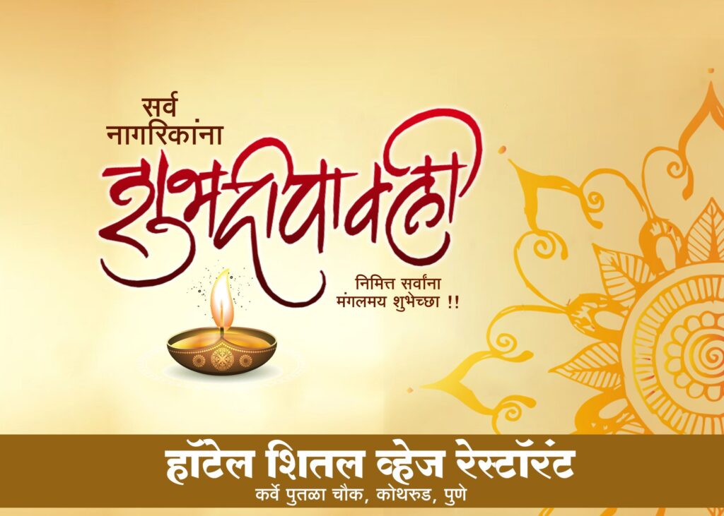 Lakshmi Pujan : दिवाळीत लक्ष्मी पूजनाची पद्धत जाणून घ्या 'या' महत्वाच्या गोष्टी… Wp image3090221943230277582
