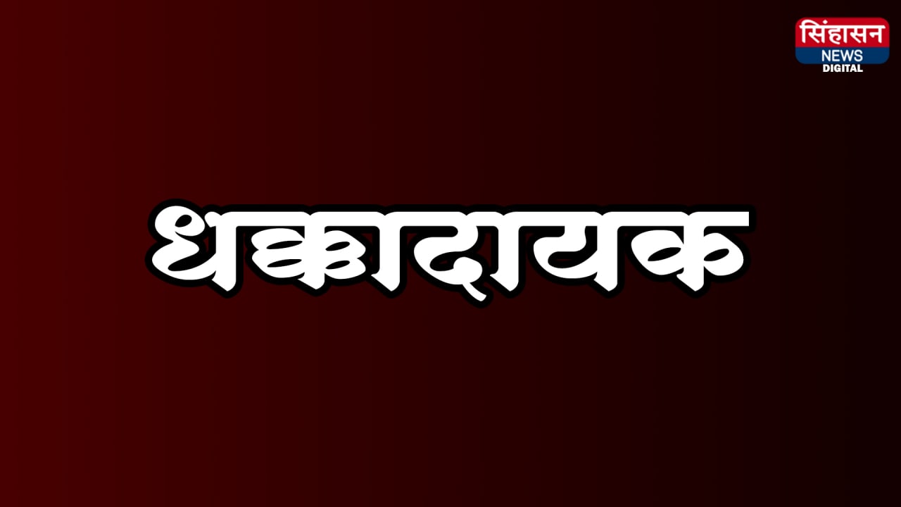 पुण्यात दिवसाढवळ्या गोळीबार करून दरोडा; 28 लाख लंपास