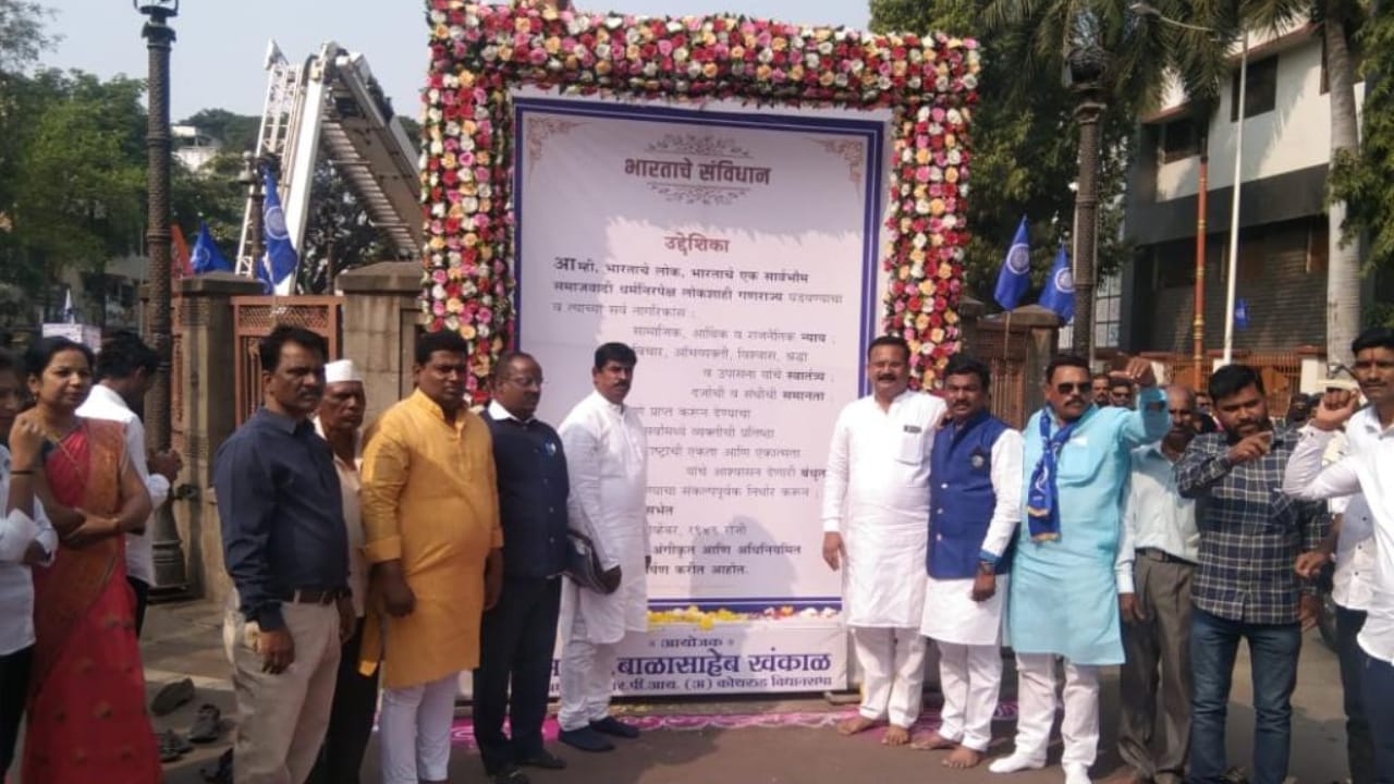 कोथरूडमध्ये संविधान दिनानिमित्त  दुचाकी रॅलीचे आयोजन..