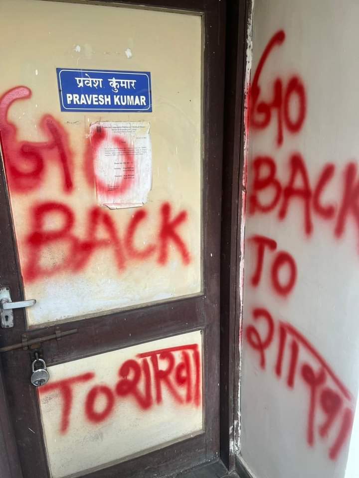 ‘जेएनयू’मध्ये भिंतीवर ब्राह्मणविरोधी घोषणा; विद्यापीठ प्रशासनाकडून निषेध, चौकशी सुरू ‘जेएनयू’मध्ये भिंतीवर ब्राह्मणविरोधी घोषणा; विद्यापीठ प्रशासनाकडून निषेध, चौकशी सुरू