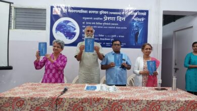 डॉ. प्रेरणा राणे लिखित “शांतीयात्री” पुस्तकाचे प्रकाशन