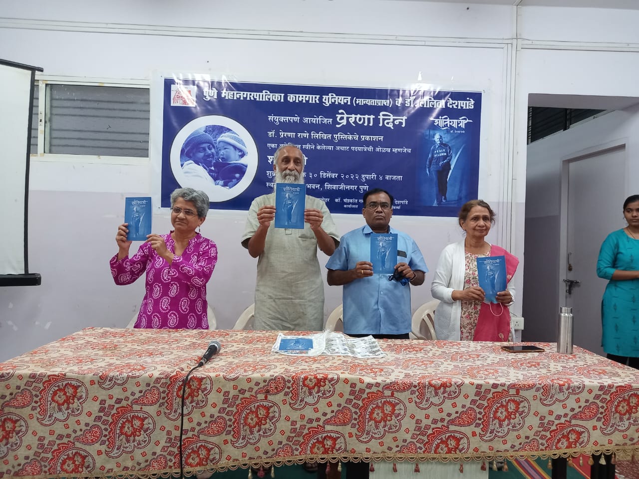 डॉ. प्रेरणा राणे लिखित “शांतीयात्री” पुस्तकाचे प्रकाशन