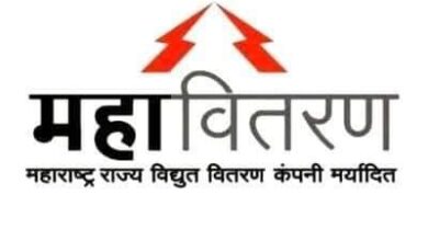 आज मध्यरात्रीपासून महावितरण कर्मचारी 3 दिवस संपावर, खासगीकरणाविरोधात आक्रमक पवित्रा