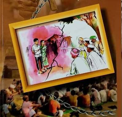 श्री गौड ब्राह्मण समाजाच्या जातपंचायतीतील पंचांच्या विरोधात गुन्हा दाखल