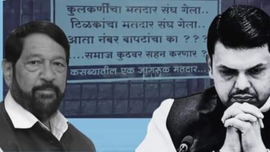 ब्राह्मण समाजाच्या नाराजीचा फटका भाजपला निवडणुकीत बसण्याची शक्यता