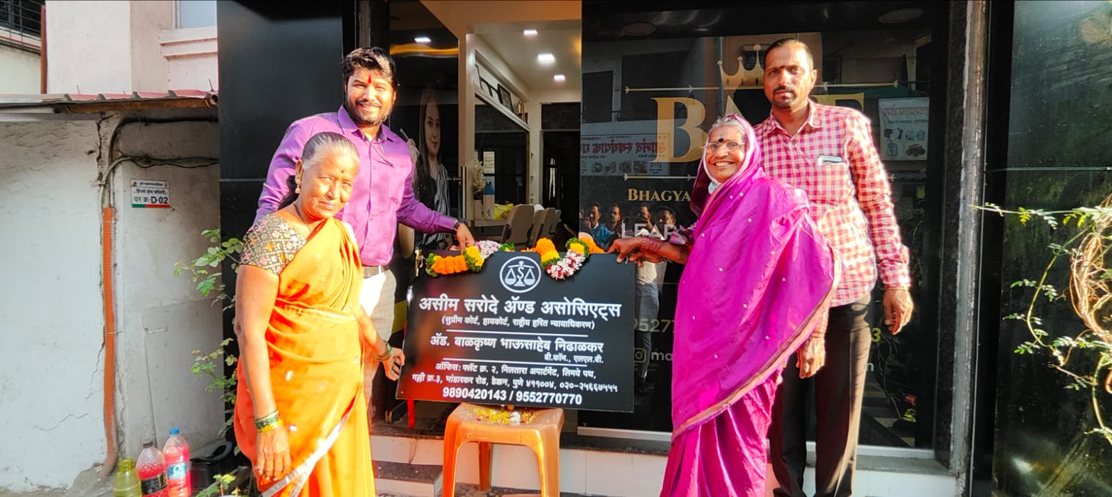 कष्टकरी ज्येष्ठ महिलांच्या हस्ते व्यावसायिक फलकाचे उद्घाटन ; तरुण वकिलाचा नवीन पायंडा कष्टकरी ज्येष्ठ महिलांच्या हस्ते व्यावसायिक फलकाचे उद्घाटन ; तरुण वकिलाचा नवीन पायंडा