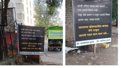 कर्वेनगरमध्ये रस्त्यावर कचरा टाकणाऱ्या बेजबाबदार नागरिकांना फलकांच्या माध्यमातून समज ; स्वप्नील दुधाने यांनी उचलले पाऊल..