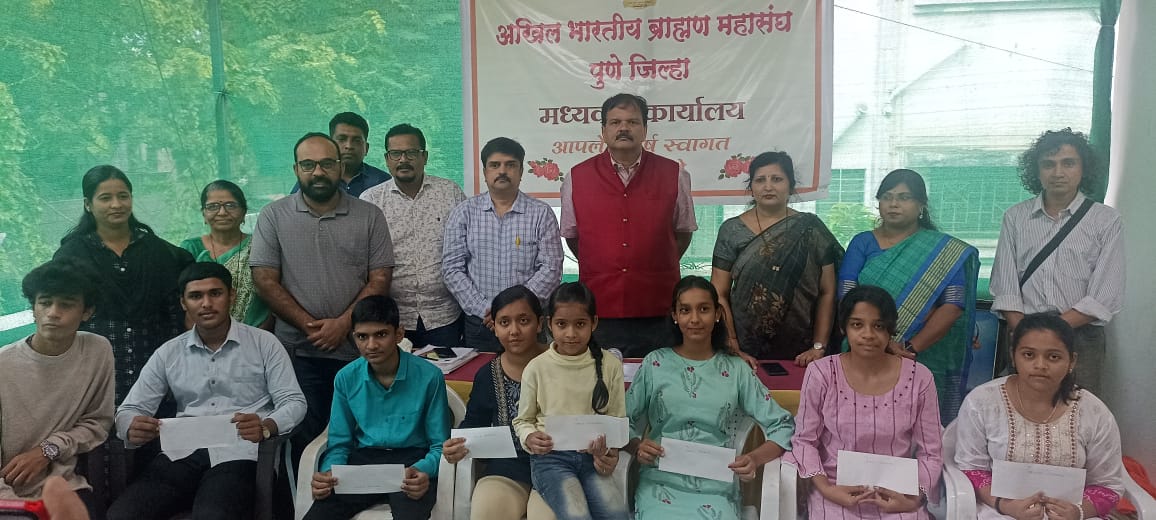 अखिल भारतीय ब्राह्मण महासंघाने घेतले शैक्षणिक पालकत्व