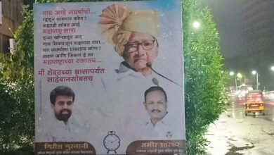 पुणे युवक राष्ट्रवादीच्या गिरीश गुरनानींची शरद पवारांच्या समर्थनार्थ कोथरूडमध्ये  बॅनरबाजी.