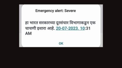 सकाळी तुमच्याही मोबाईलवर इमर्जेन्सी अलर्ट चा मेसेज आलाय का? काय आहे नक्की प्रकार जाणून घ्या..