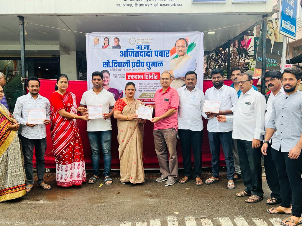 वारजेत अजित पवार यांच्या वाढदिवसानिमित्त श्रेष्ठदान असणारे रक्तदान करून नागरिकांनी पार पाडले सामाजिक कर्तव्य..