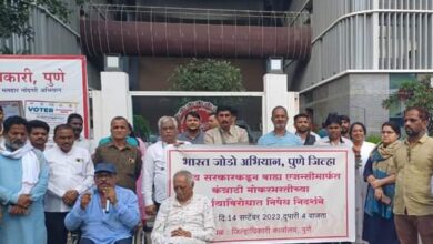 शासकीय कंत्राटी नोकर भरतीविरोधात पुण्यात विविध संघटनांची निदर्शने
