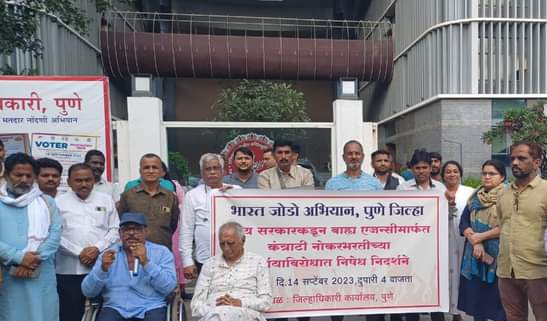 शासकीय कंत्राटी नोकर भरतीविरोधात पुण्यात विविध संघटनांची निदर्शने