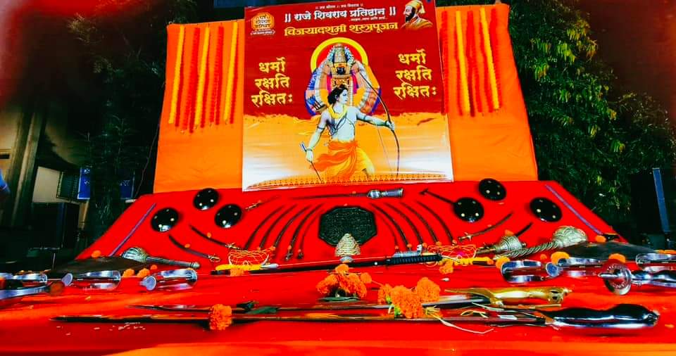 कर्वेनगरमध्ये राजे शिवराय प्रतिष्ठानच्या वतीने शस्त्र पूजन आणि शिववंदना कार्यक्रमाचे आयोजन