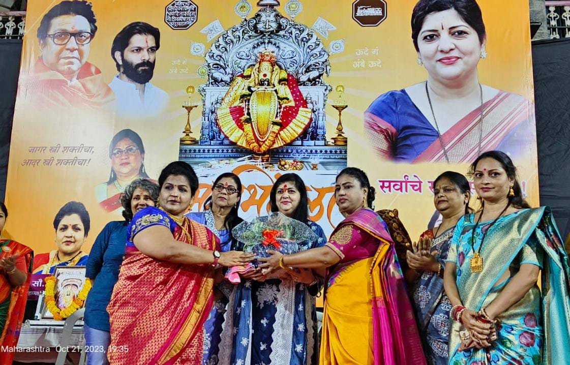 महाराष्ट्र नवनिर्माण महिला सेना पुणे शहर यांचा पुणे शहरातील महिलांसाठी उपक्रम- महाभोंडला सांस्कृतिक कार्यक्रम व लकी ड्रॉ स्पर्धा आयोजन