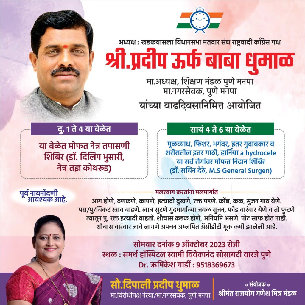 मंत्री चंद्रकांत पाटील यांनी जनता दरबार घेऊन जाणून घेतल्या कोथरूड मतदार संघातील नागरिकांच्या समस्या ; अधिकाऱ्यांना दिल्या सूचना Img 20231008 wa00137919549371178955234