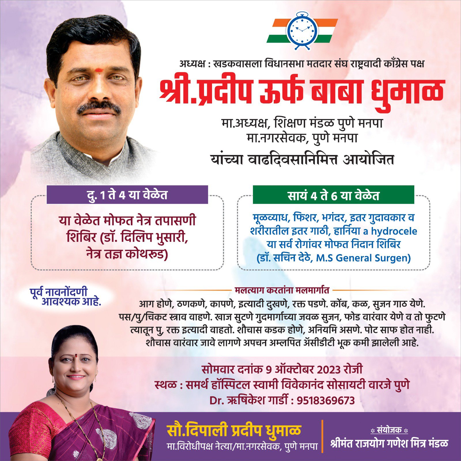 Img 20231008 wa00137919549371178955234