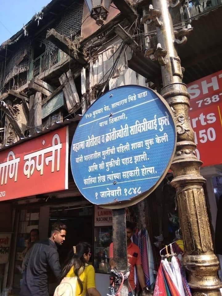 पुण्यातील ऐतिहासिक भिडे वाडा मोठ्या पोलिस बंदोबस्तात जमीनदोस्त, उभारलं जाणार राष्ट्रीय स्मारक