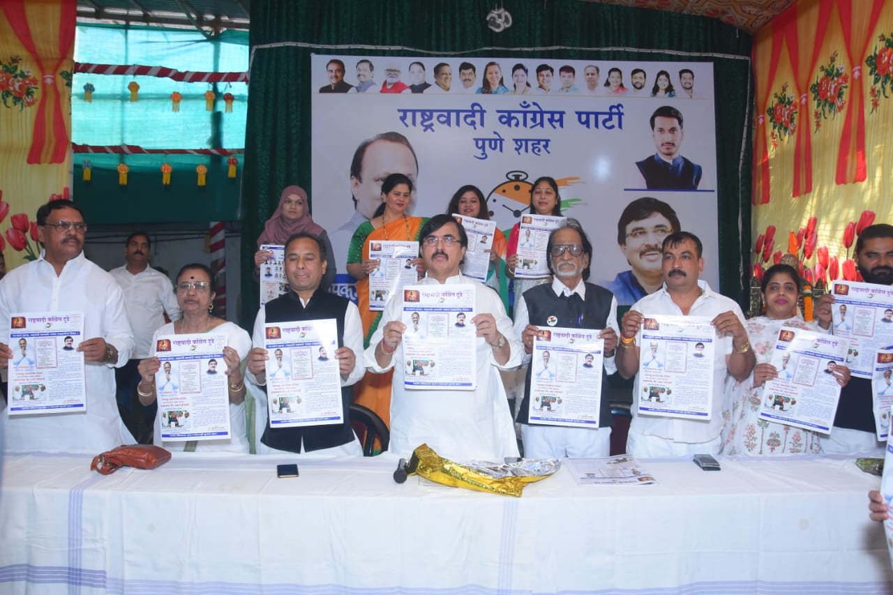 प्रजासत्ताक दिनी राष्ट्रवादी काँग्रेसचा अनोखा उपक्रम, पक्षाच्या महिनाभरातील कार्यक्रमांची माहिती मिळणार मासिकाच्या माध्यमातून – दीपक मानकर प्रजासत्ताक दिनी राष्ट्रवादी काँग्रेसचा अनोखा उपक्रम, पक्षाच्या महिनाभरातील कार्यक्रमांची माहिती मिळणार मासिकाच्या माध्यमातून – दीपक मानकर