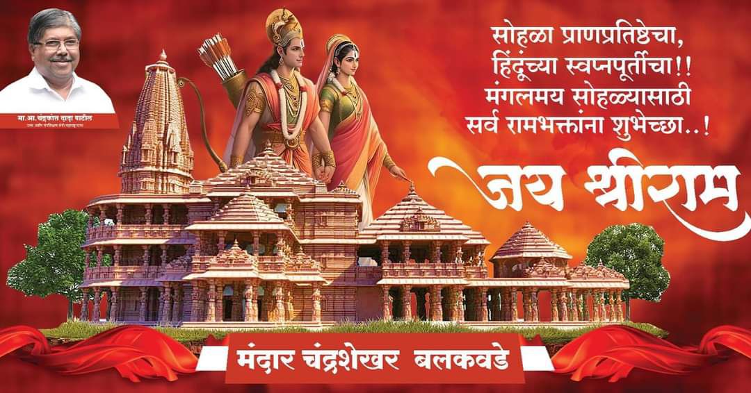 विनम्रता, शक्ती व मानवतेचे मिश्रण म्हणजे प्रभू श्रीराम : डॉ. कुमार विश्वास Fb img 17058116689734456722729440444596
