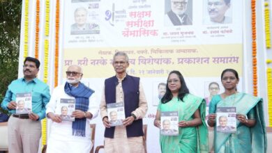 प्रा. हरी नरके यांचे संपूर्ण आयुष्य फुले-शाहू-आंबेडकरी चळवळीला, आज असते तर चळवळीला मोठी मदत झाली असती; छगन भुजबळांच्या हस्ते सक्षम समीक्षा त्रैमासिक विशेषांकाचे प्रकाशन