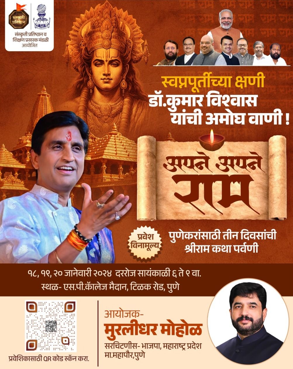 कोथरूडमध्ये जाहिरात बाजीसाठी दुभाजकावर लावलेले धोकादायक लोखंडी रेलिंग पालिकेने हटवले.. सिंहासन News Impact Img 20240112 wa00117432465346424159719