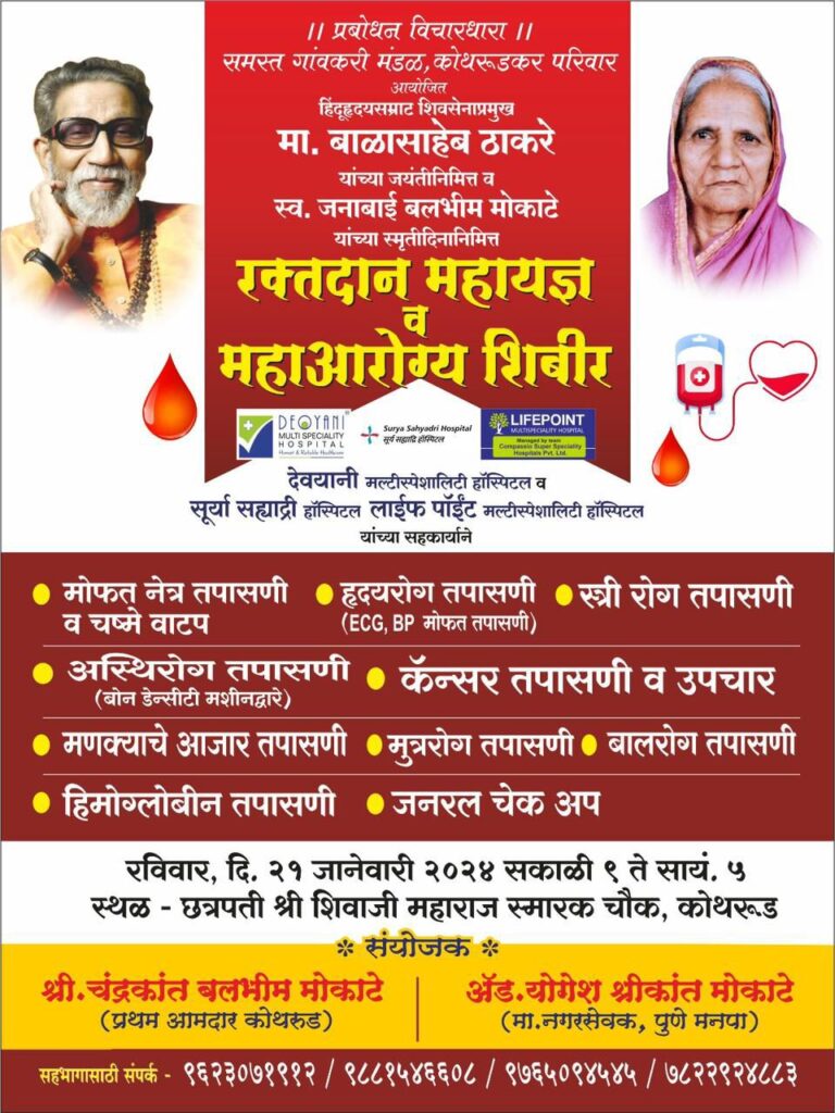 पुणेकरांनो, जगातील सर्वात मोठ्या दीपोत्सवात सहभागी व्हा : चंद्रशेखर बावनकुळे यांचे आवाहन Img 20240120 wa00108526360471639881446