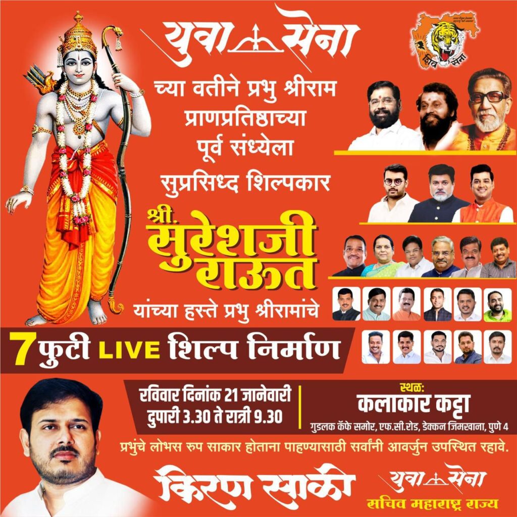 कोथरूडमध्ये 'मंदीर स्वच्छता अभियाना' अंतर्गत मंदिरांची साफसफाई Img 20240121 wa00133842424488050594969