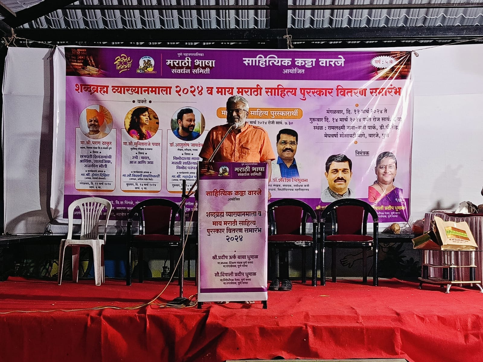 छत्रपती शिवाजी महाराजांनी त्रुटी शून्य शासन व्यवस्था निर्माण केली : पराग ठाकूर