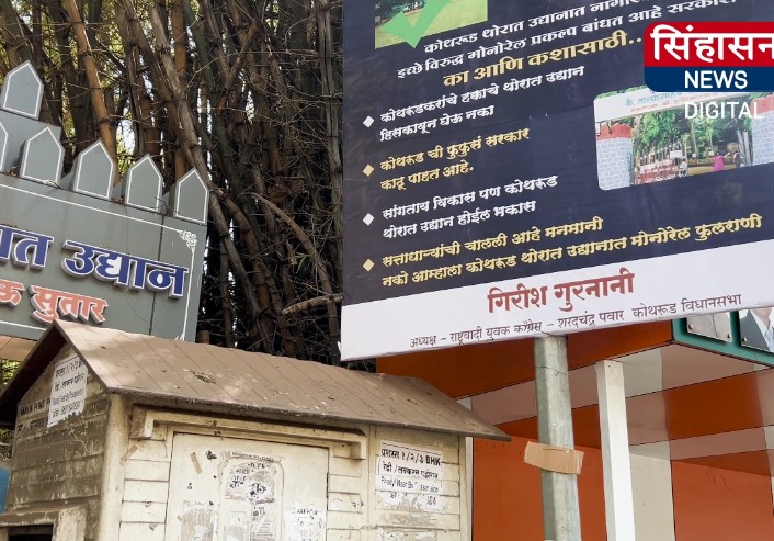 राष्ट्रवादी युवक काँग्रेस( शरदचंद्र पवार) पक्षाचे थोरात उद्यान बाहेर बॅनर लाऊन सरकारला प्रश्न विचारित अनोख्या पद्धतीने आंदोलन राष्ट्रवादी युवक काँग्रेस( शरदचंद्र पवार) पक्षाचे थोरात उद्यान बाहेर बॅनर लाऊन सरकारला प्रश्न विचारित अनोख्या पद्धतीने आंदोलन