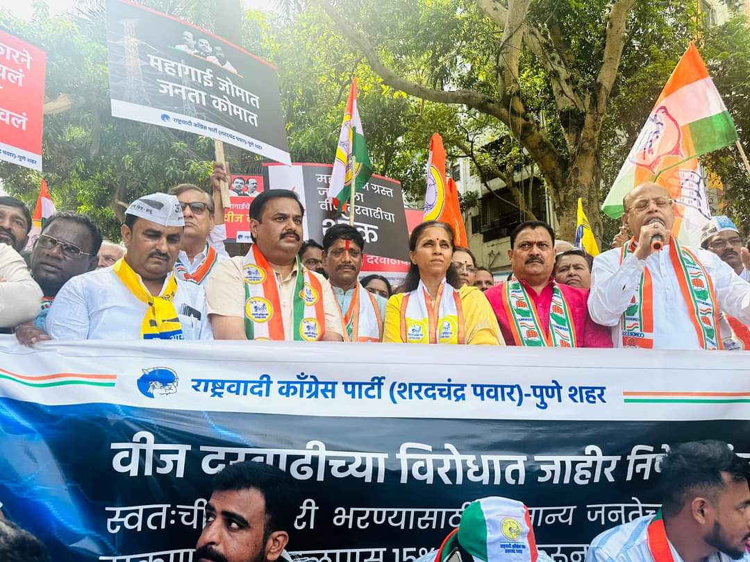 पुण्यामध्ये महाविकास आघाडीच्या वतीने वीज दर वाढीचा निषेध व्यक्त करत आंदोलन