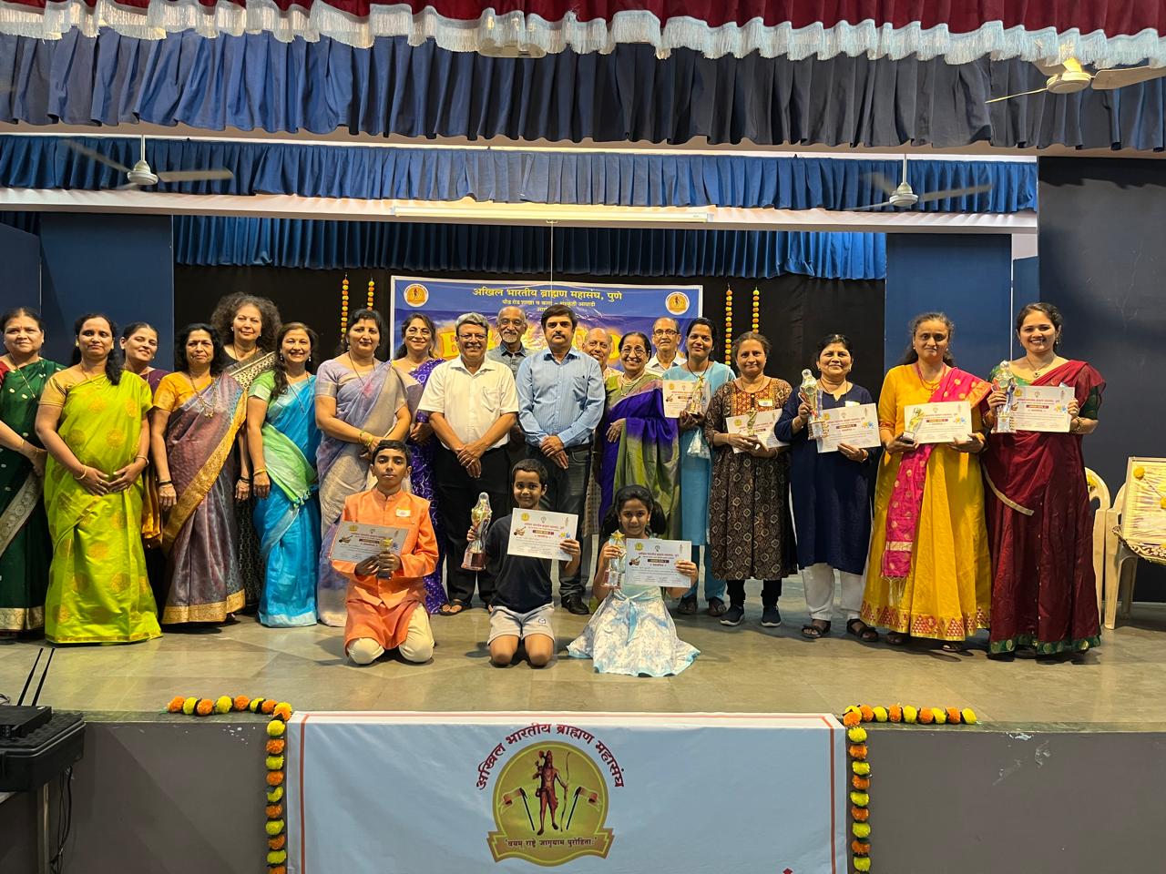 पुण्यात अखिल भारतीय ब्राह्मण महासंघ आयोजित सांस्कृतिक स्पर्धेत स्पर्धकांचा उत्स्फूर्त सहभाग