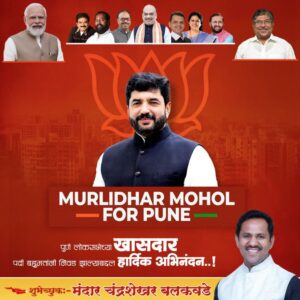 मुरलीधर मोहोळ यांच्या विजयात राष्ट्रवादी काँग्रेसचा सिंहाचा वाटा.. Img 20240606 wa00116415178194496147748