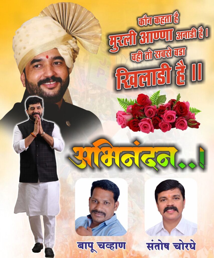 मुरलीधर मोहोळ यांच्या विजयात राष्ट्रवादी काँग्रेसचा सिंहाचा वाटा.. Img 20240606 wa00121276257491443928373
