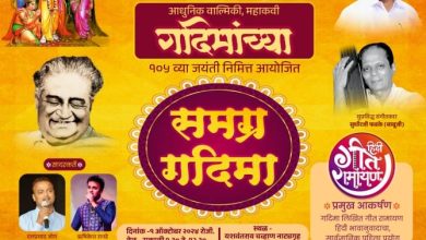 मराठी भाषेतील गीतरामायणाचे वैभव आता हिंदीत;गदिमांच्या जयंतीनिमित्त कोथरूड मध्ये पहिल्या प्रयोगाचे आयोजन, मंत्री चंद्रकांत पाटील यांचा विशेष पुढाकार