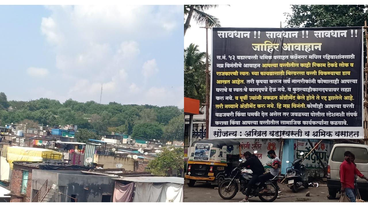 कर्वेनगरमधील वडार वस्ती श्रमिक वसाहतमध्ये नेमकं चाललंय तरी काय?  झोपडपट्टी पुनर्वसन प्रकल्पावरून वातावरण तापले..