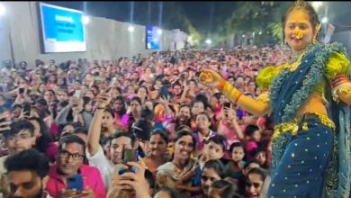 कोथरूडमधील महिलांनी लुटला गौतमी पाटीलच्या नृत्याविष्काराचा मनमुराद आनंद..